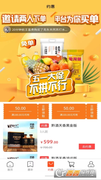 店街网app官方版