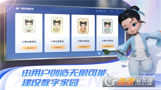 巽风app抢茅台工具 巽风app抢茅台工具