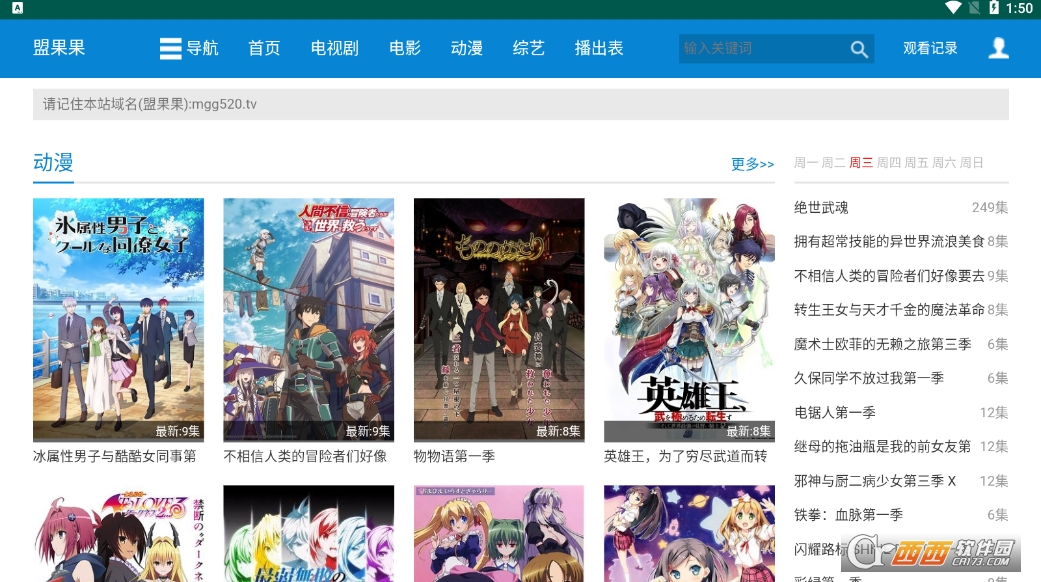 盟果果视频app