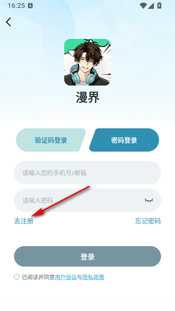漫界FM广播剧