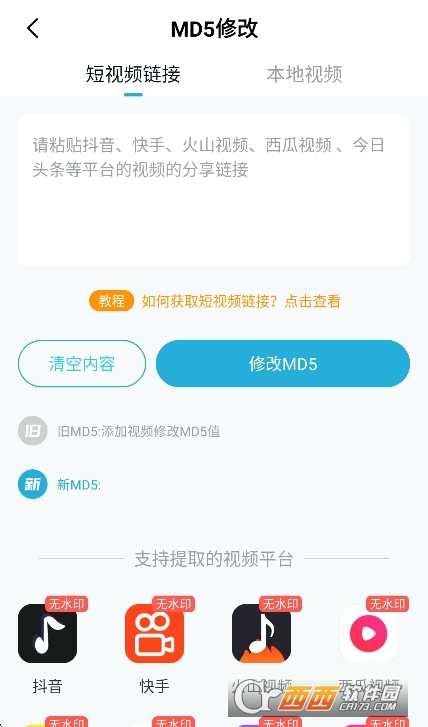 短视频一键搬运软件最新版下载