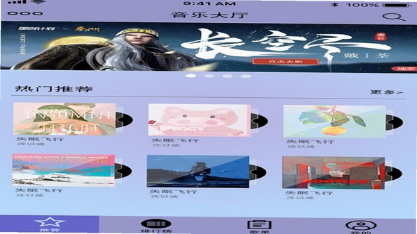 米柚音乐播放界面截图