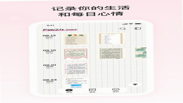Daily You 日记应用操作界面截图
