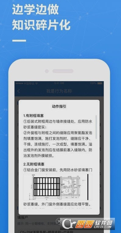 帷幄运营app官方版