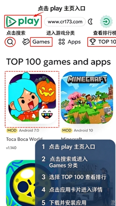 5playgame下载官方正版