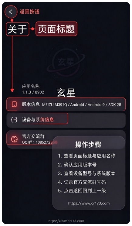 玄星ai助手