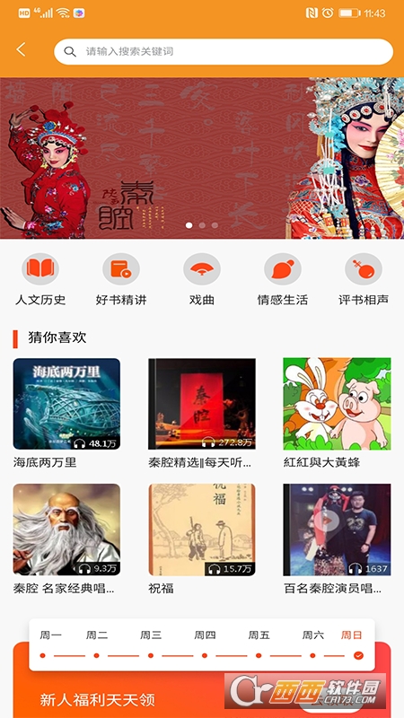 甘肃百草园app手机端 甘肃百草园app手机端