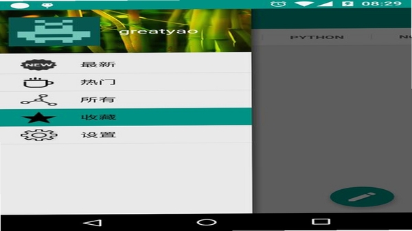 V2EX 客户端 界面截图