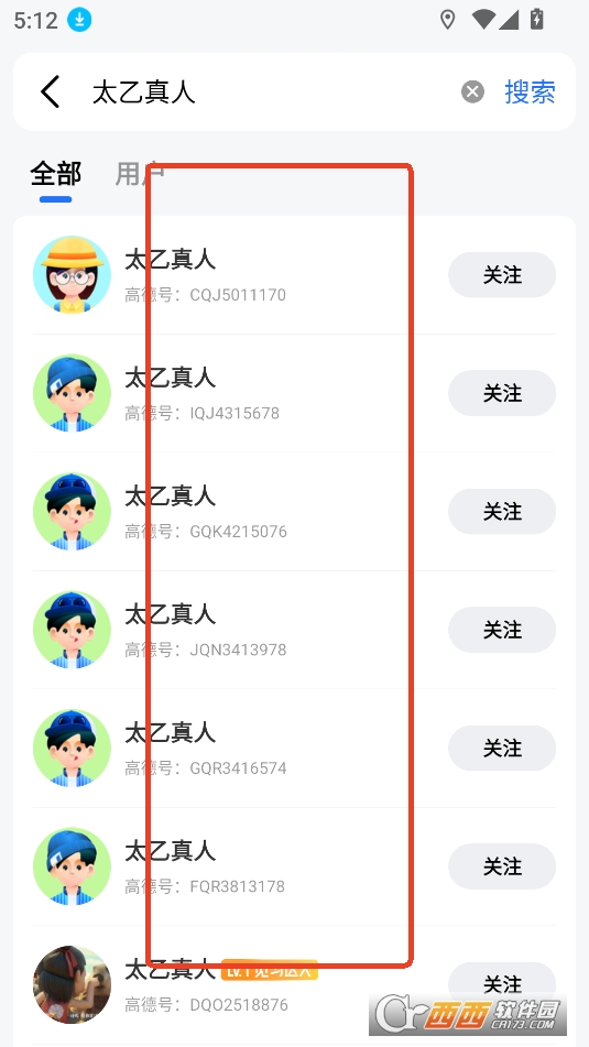 高德地图太乙真人语音包下载安卓版