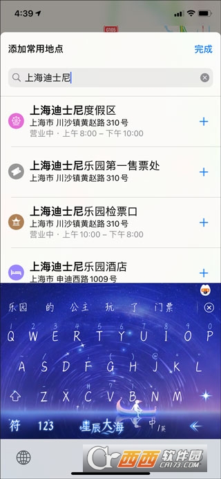 高德地图安卓版