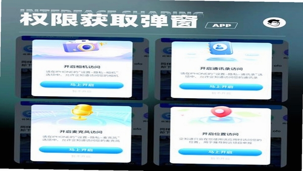 SharkDroid 应用权限审计界面截图