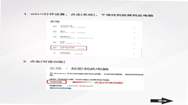 CastLab 投屏连接设置界面