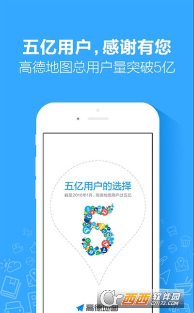 高德车主司机app高德地图