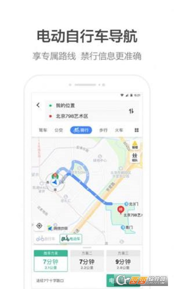 高德打车司机端app最新版2022 高德打车司机端app最新版2022