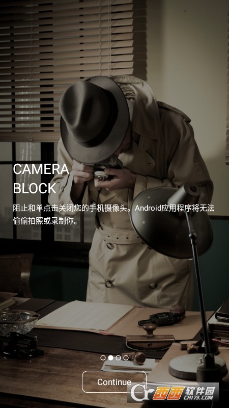 手机摄像头屏蔽App