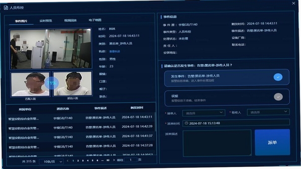 AntiHook 安全检测 界面