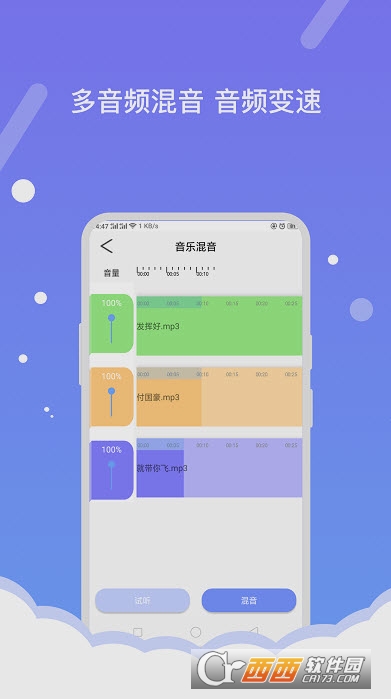 音频编辑助手软件