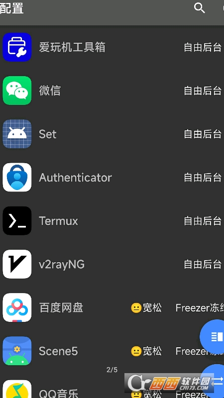 冻它 冻它