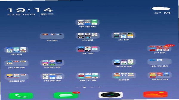 AppStow 应用分组管理界面