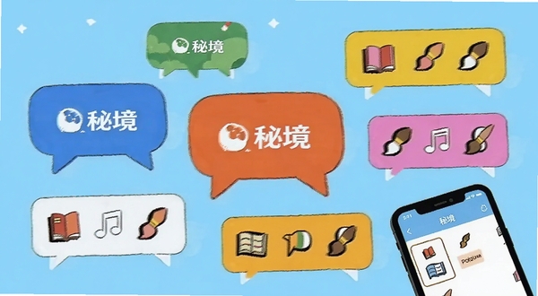 画面主体为悬浮在浅蓝色背景中的多个对话气泡与兴趣标签卡片，气泡内带有小秘境字样，卡片上分布着书籍、音符、画笔等小图标，右下角有一部手机展示标签选择界面，整体采用扁平插画风格，色彩明快，细节清晰