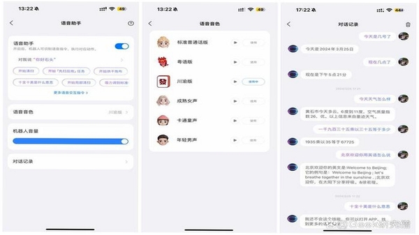 小秘境 对话界面截图