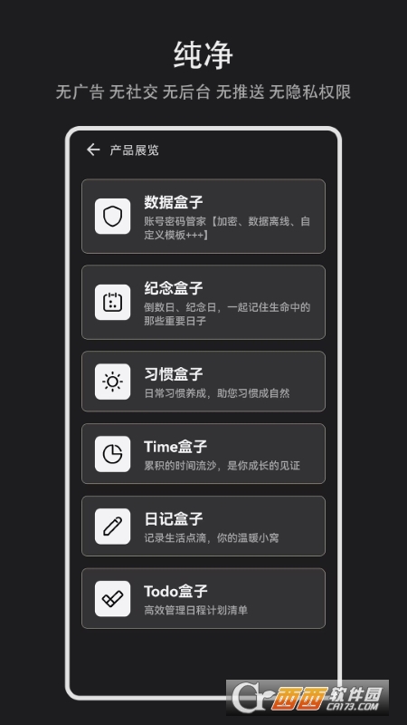 日记盒子app官方版