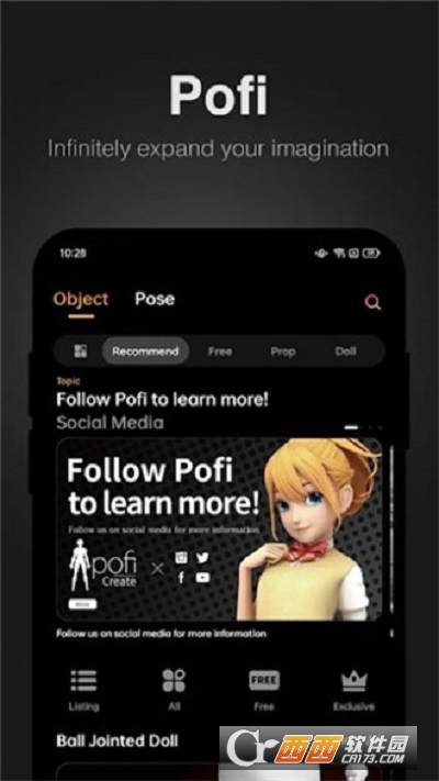 Pofi Create3D绘画参考工具