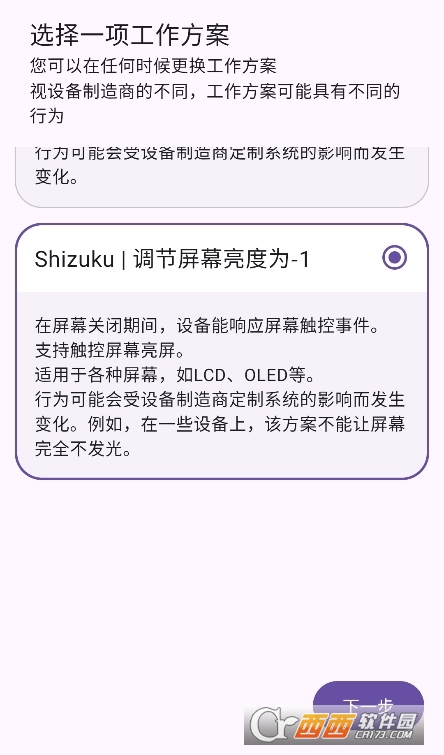 Extinguish息屏挂机下载官方正版 Extinguish息屏挂机下载官方正版