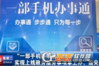 丽江一部手机办事通APP 丽江一部手机办事通APP