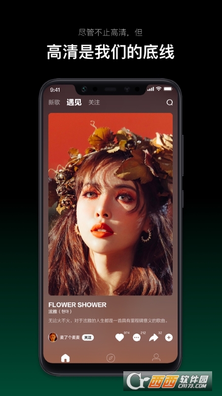 音悦台app官方版 音悦台app官方版
