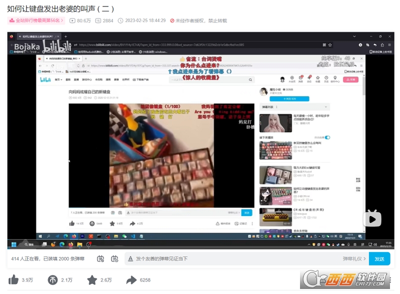 KeySound键盘按键声音工具