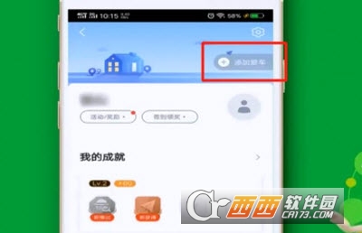 高德车主司机app高德地图