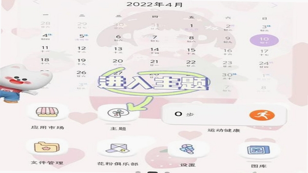 小忧桌宠 功能界面