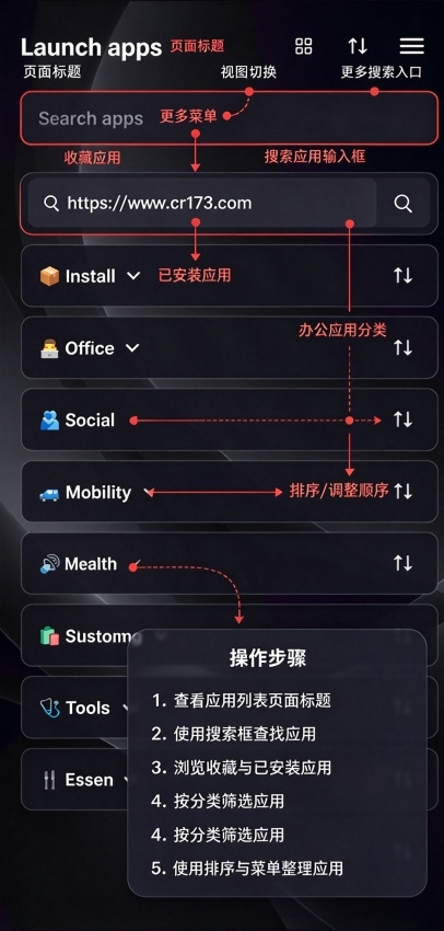 AppStow工具箱