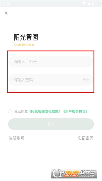 阳光智园校服订购平台 阳光智园校服订购平台
