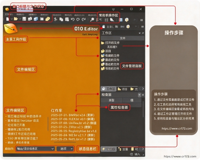 010 Editor编辑器