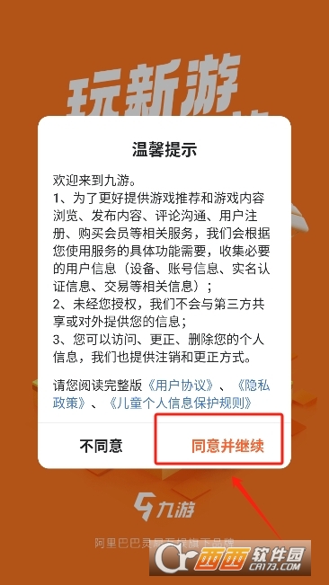 九游游戏中心 九游游戏中心