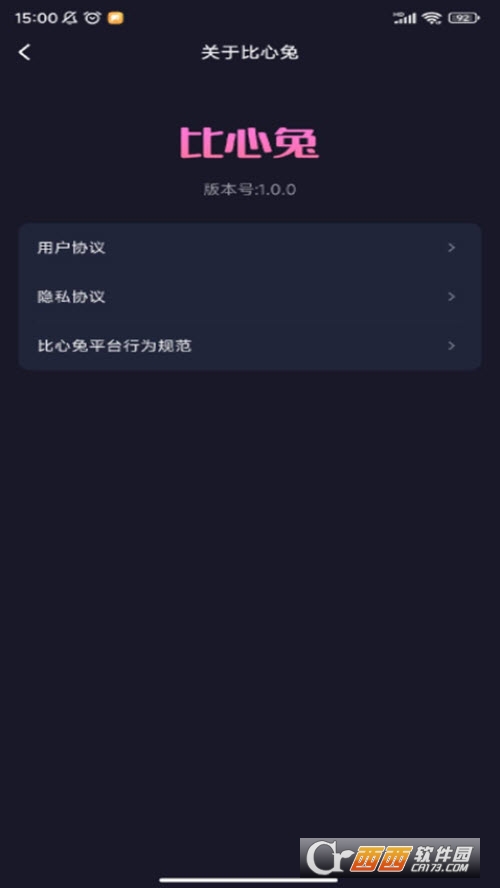 比心兔知心电台最新版 比心兔知心电台最新版