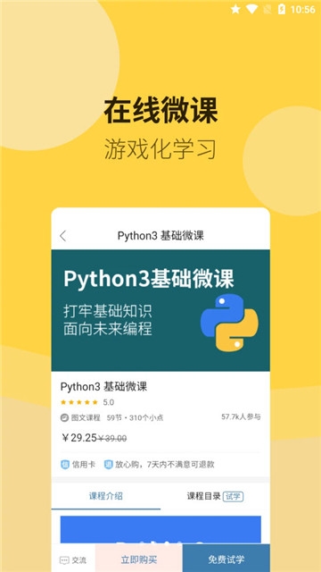 Python编程狮 Python编程狮