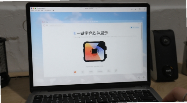 屏幕常亮软件主界面一键开关功能展示图