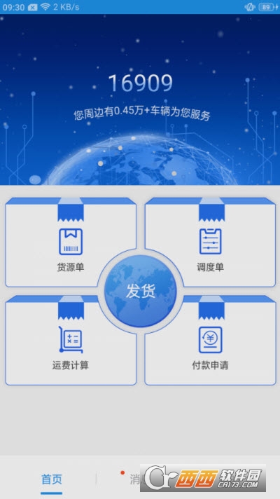 皓俊通货主端 皓俊通货主端