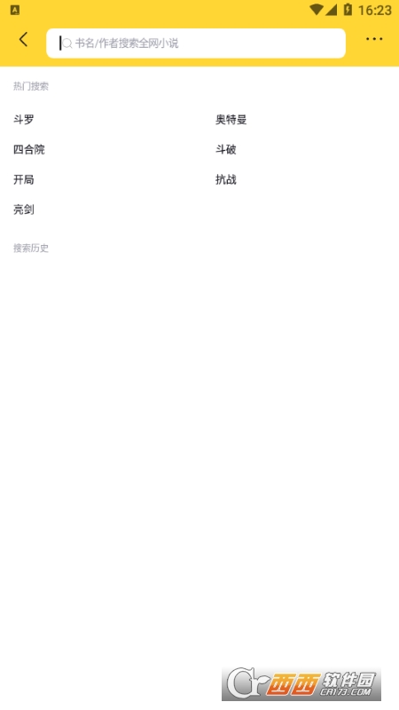 锤子小说app官方版