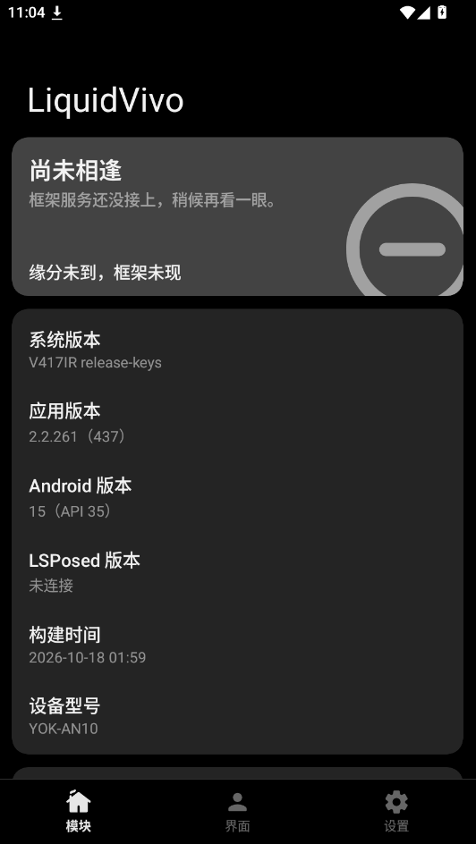 liquidvivo软件下载最新版本