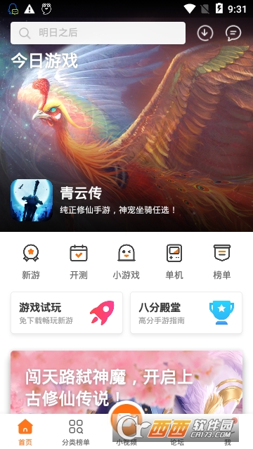 九游app安卓手机版