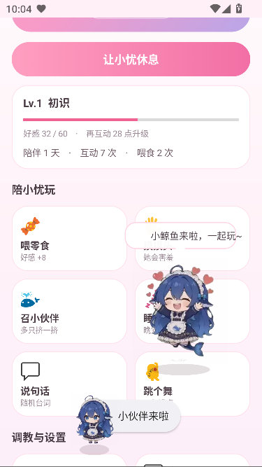 小忧桌宠大肥鱼版