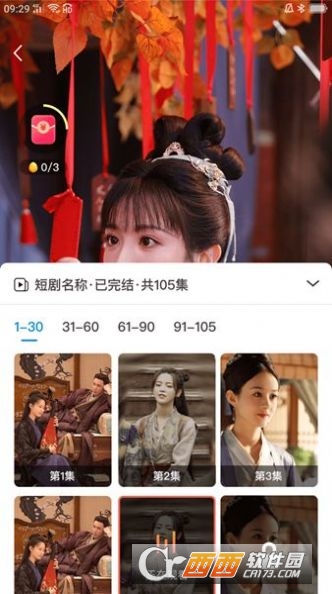 好看短剧app官方版 好看短剧app官方版