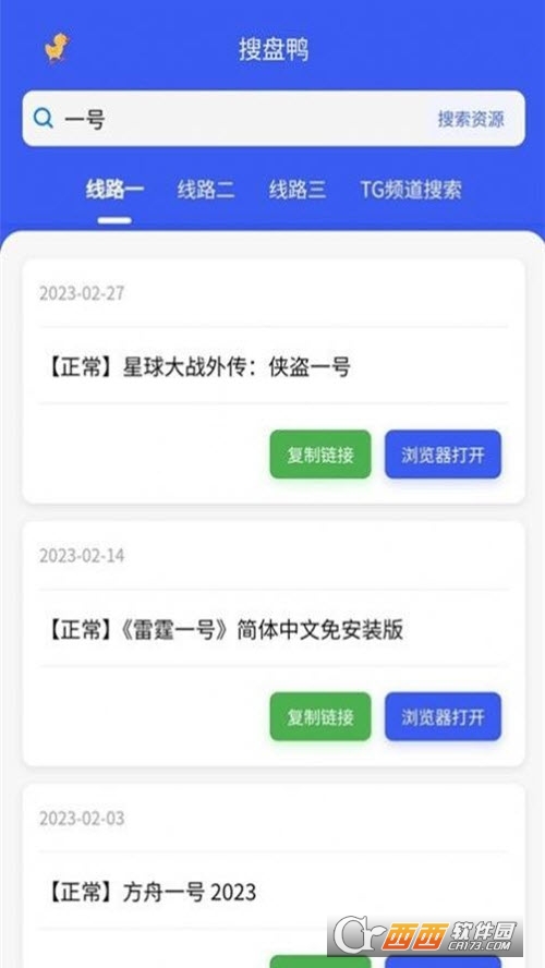搜诚云盘软件官方版 搜诚云盘软件官方版