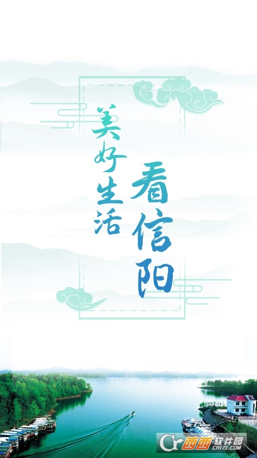 信服办APP