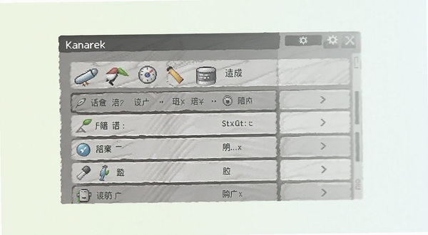 Kanarek 软件界面展示，主体位于画面中央偏左，浅色背景，展示简洁的工具类应用主界面，图标与列表布局清晰，适配 Boogu 模型生成