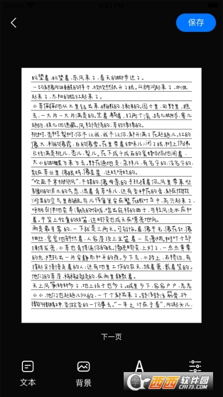 懒人手写模拟器最新版 懒人手写模拟器最新版